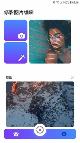 修影图片编辑 v1.00