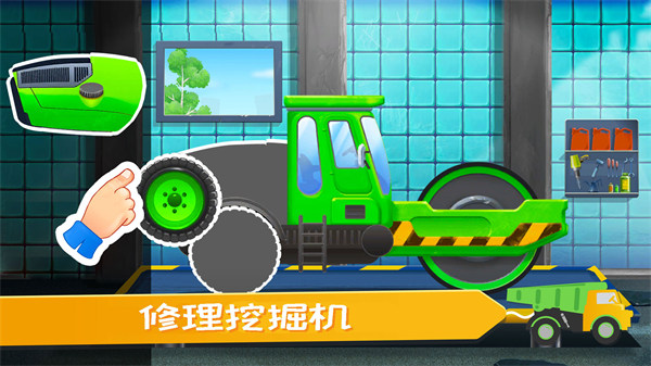 我的小镇挖掘机建造 v1.0.20