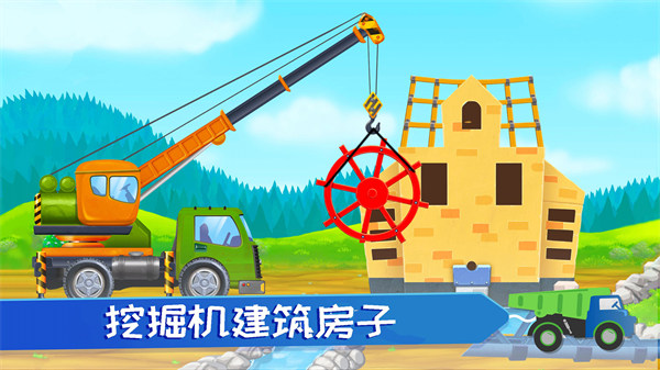 我的小镇挖掘机建造 v1.0.21