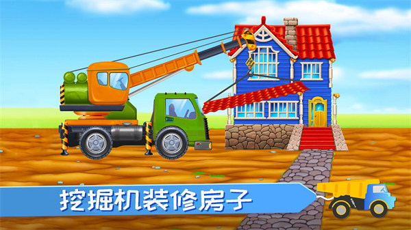 我的小镇挖掘机建造 v1.0.22