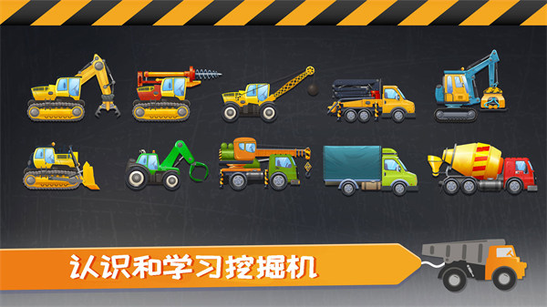 我的小镇挖掘机建造 v1.0.23