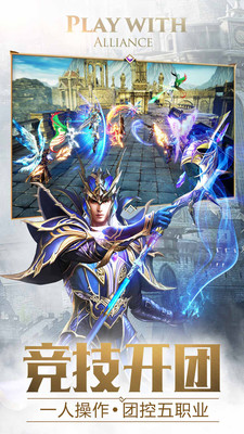 37大天使之剑官方版 v3.2.2 安卓版3