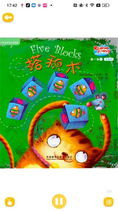 绘本阅读器 v3.2.01