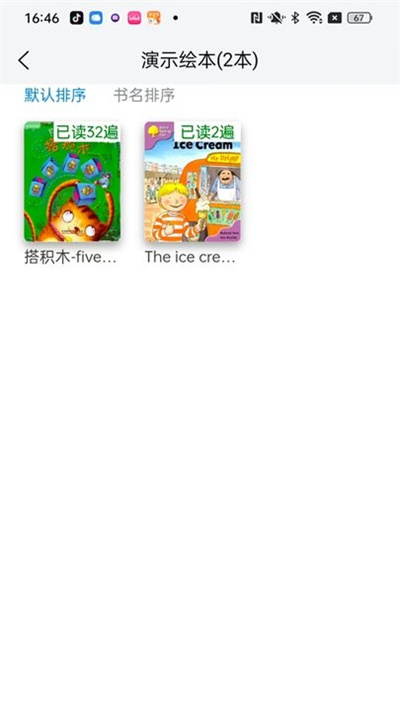 绘本阅读器 v3.2.00