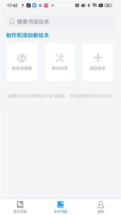 绘本阅读器 v3.2.02