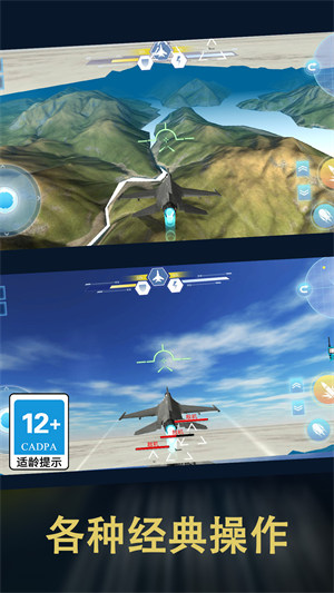 和平荣耀空战吃鸡 v2.0.01