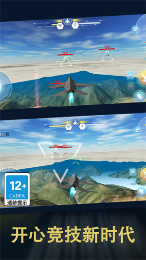 和平荣耀空战吃鸡 v2.0.02
