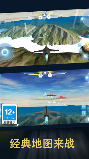 和平荣耀空战吃鸡 v2.0.03