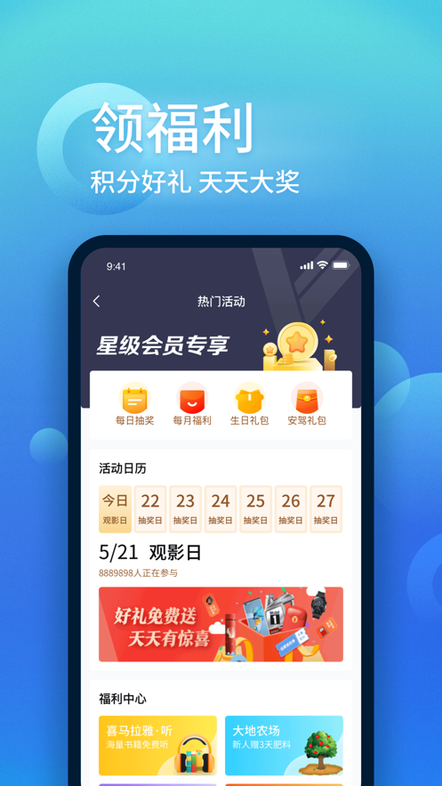 中国大地超级app苹果手机版 v2.3.0 ios版1