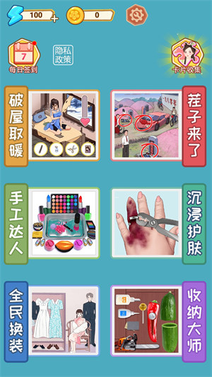 收纳梦之国 v1.03