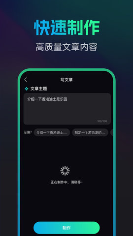 文案宝 v1.6.60
