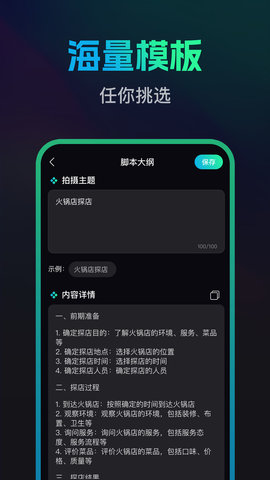 文案宝 v1.6.62
