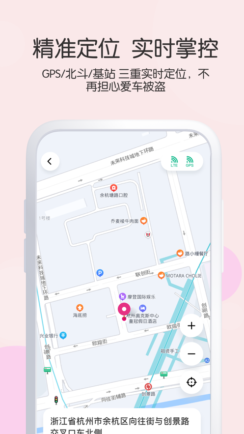 爱玛apple(爱玛智行) v3.6.1 iphone版1