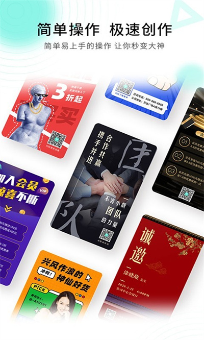 小白设计海报邀请函 v2.2.90