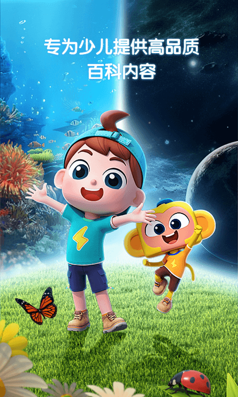 斑马百科 v1.26.0 安卓版0