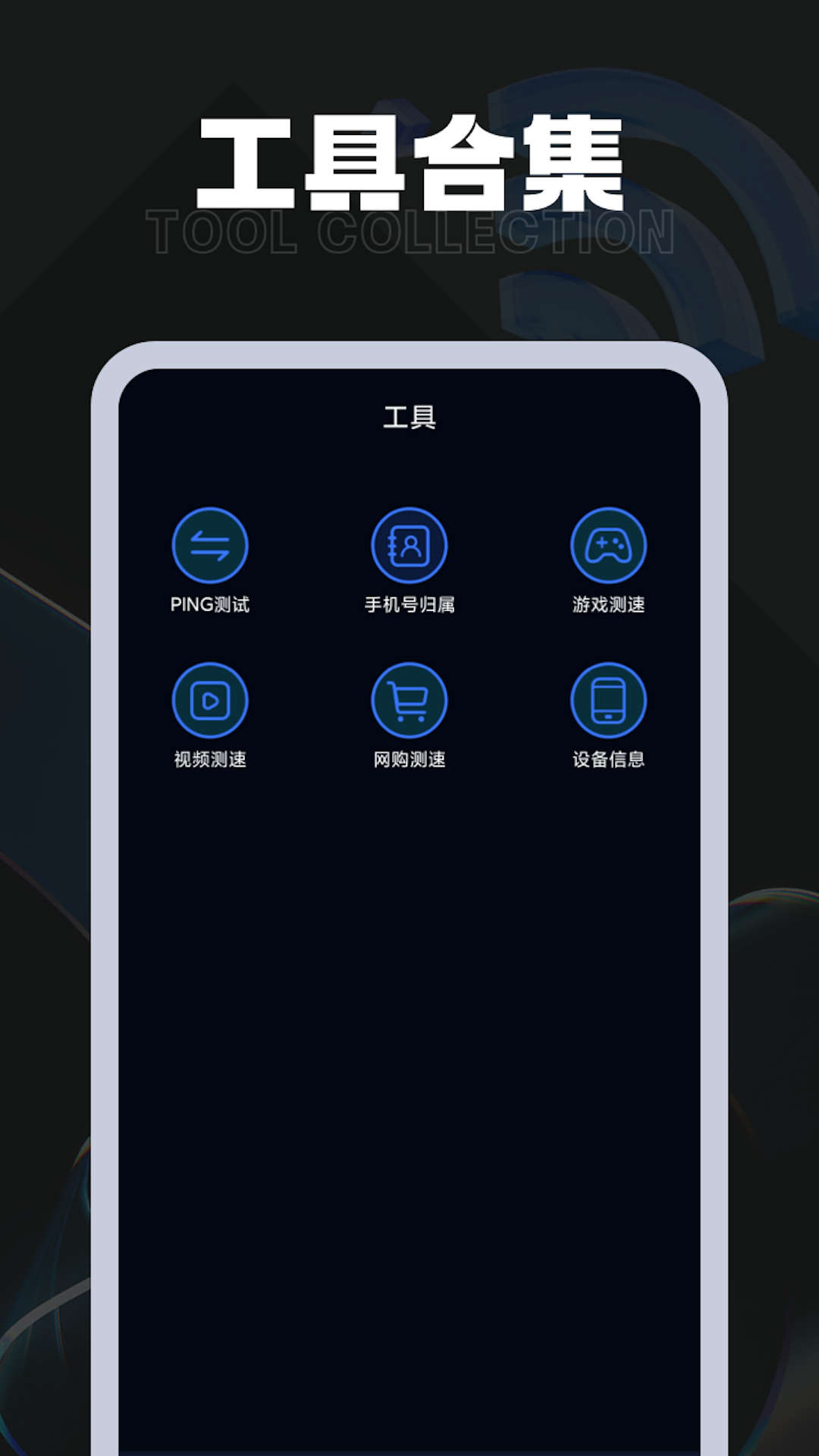 掌上流量王 v1.0.41