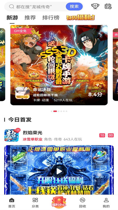 早游戏盒子最新版 v1.91.5 安卓版0