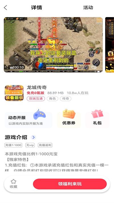 早游戏盒子最新版 v1.91.5 安卓版1