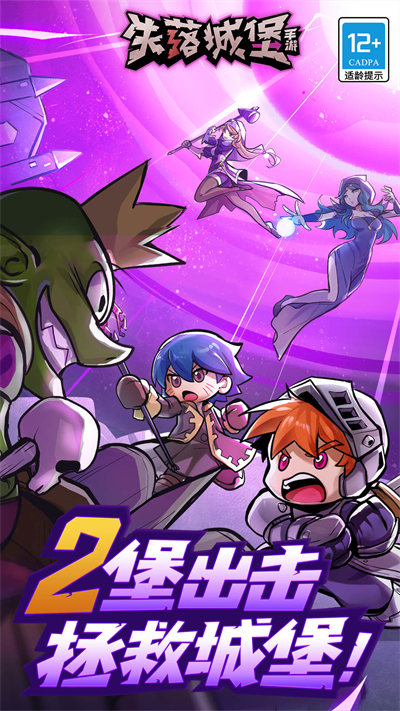 失落城堡手游(lost castle) v1.14.0.211 安卓最新版0