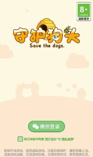 守护狗头 v1.0.202304180