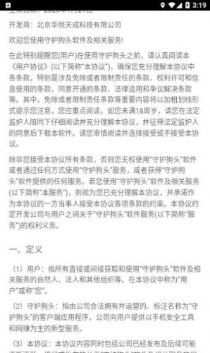 守护狗头 v1.0.202304182