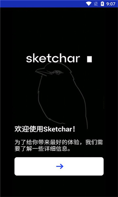 素描画图AR大师 v6.43.10