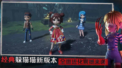 恐怖躲猫猫3 v1.2.40
