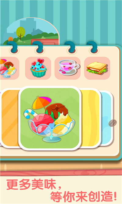 宝宝巴士奇妙咖啡餐厅游戏 v9.79.00.00 安卓版4