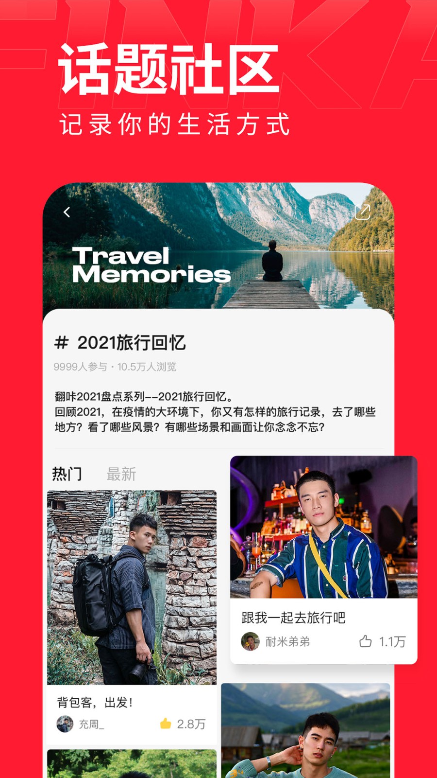 翻咔交友最新版 v7.7.4 安卓版4