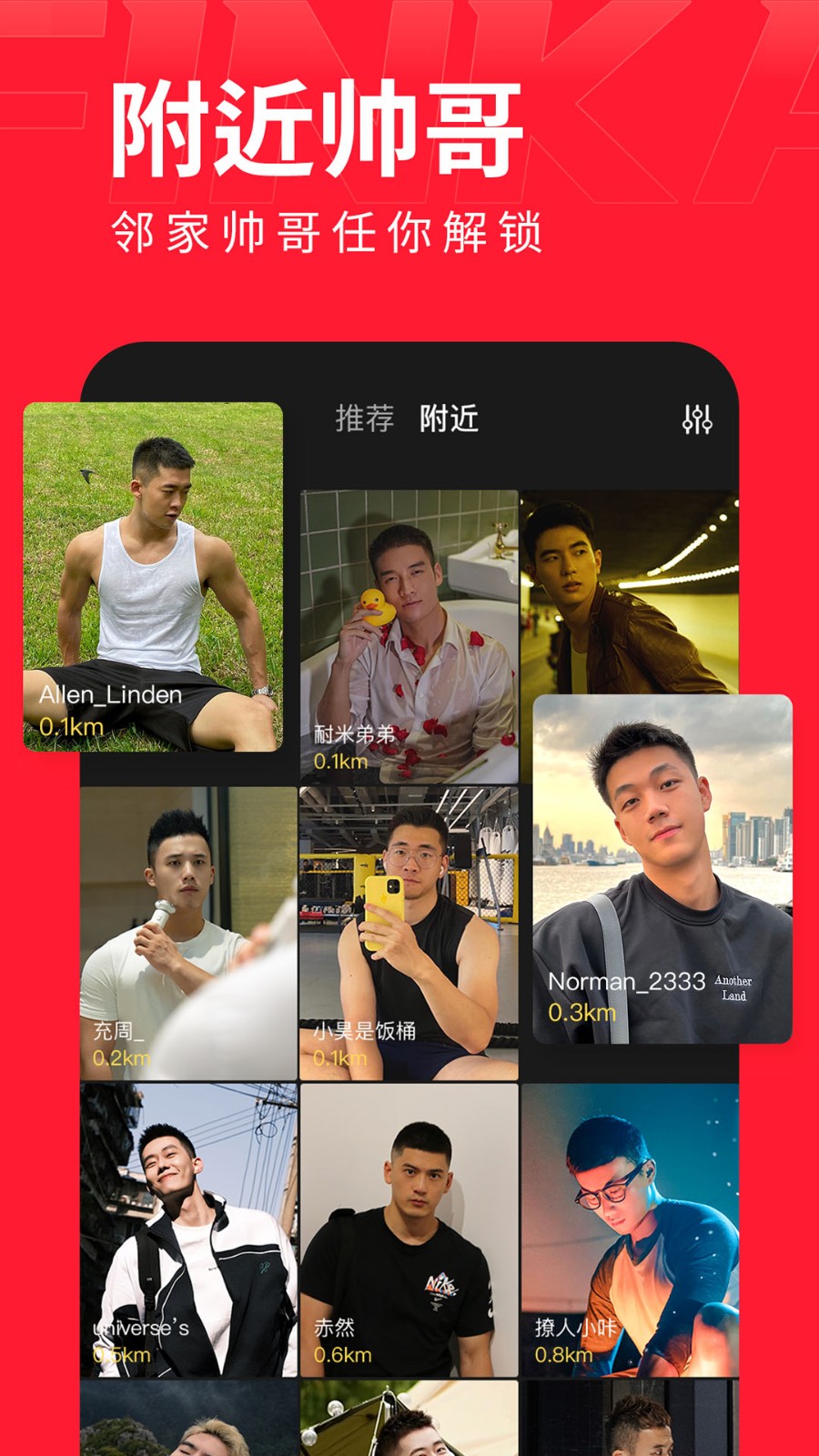 翻咔交友最新版 v7.7.4 安卓版2