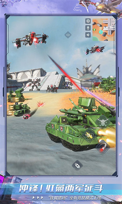 重装上阵游戏 v0.100.352 安卓版3