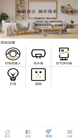 智能遥控王 v1.0.02