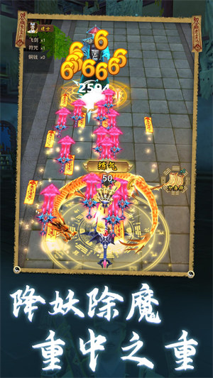 道士模拟器 v1.0.01