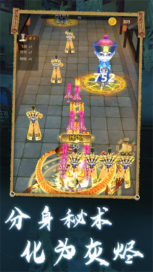 道士模拟器 v1.0.02