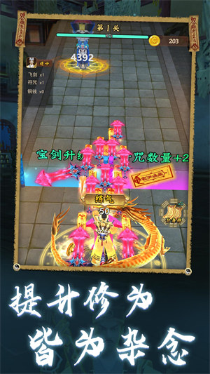 道士模拟器 v1.0.03