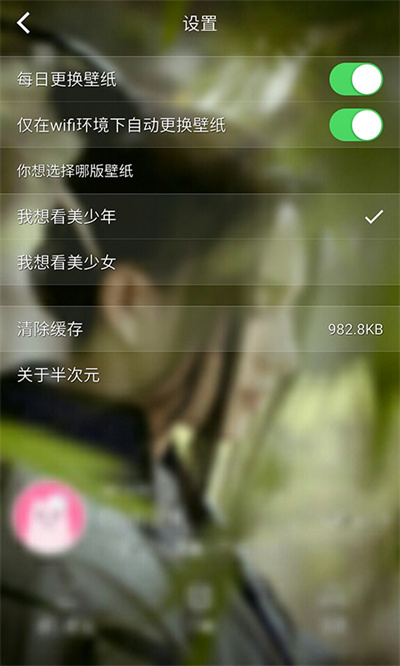 次元壁纸 v2.10.12