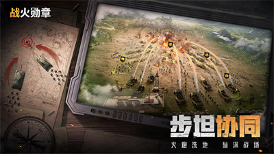 战火勋章苹果版 v10.30.00000