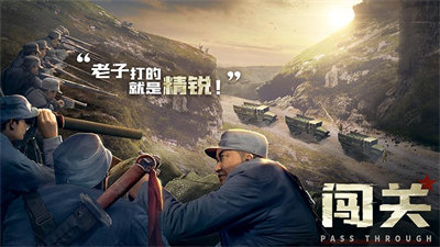 亮剑华为版 v1.1.980