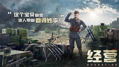 亮剑华为版 v1.1.982