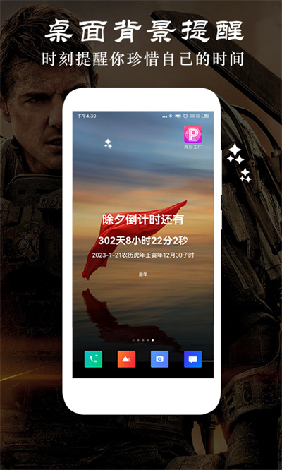 贴心时间规划局 v3.53