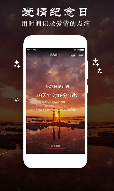 贴心时间规划局 v3.51