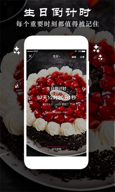 贴心时间规划局 v3.52