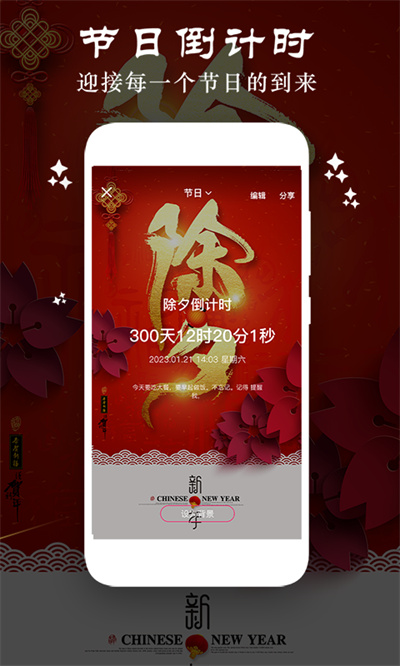 贴心时间规划局 v3.50