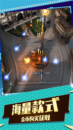 飞机空战射击 v1.01