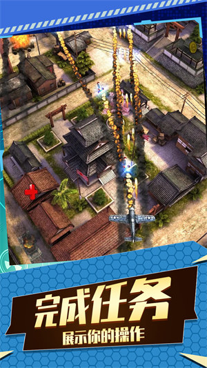 飞机空战射击 v1.02