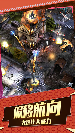 飞机空战射击 v1.00