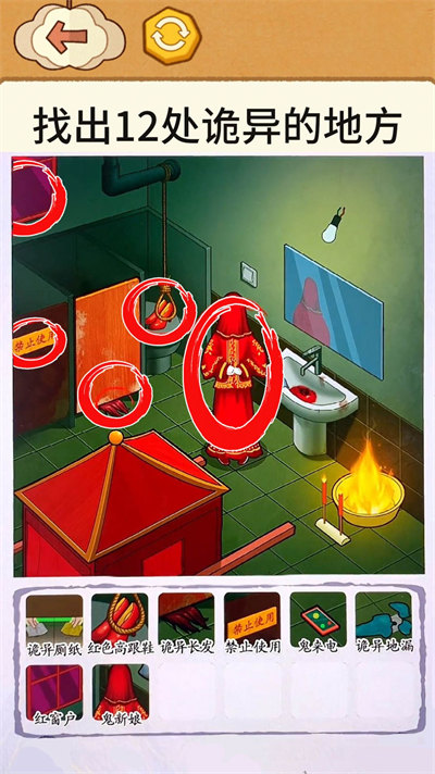 全民烧脑找找茬 v1.01