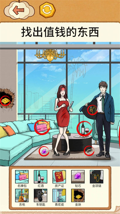 全民烧脑找找茬 v1.00