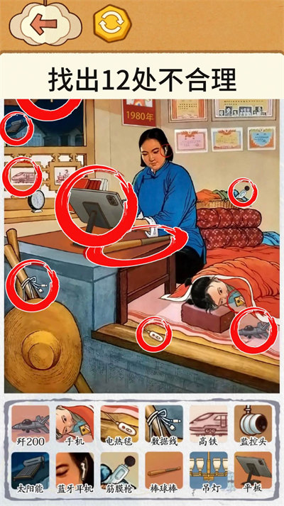 全民烧脑找找茬 v1.02