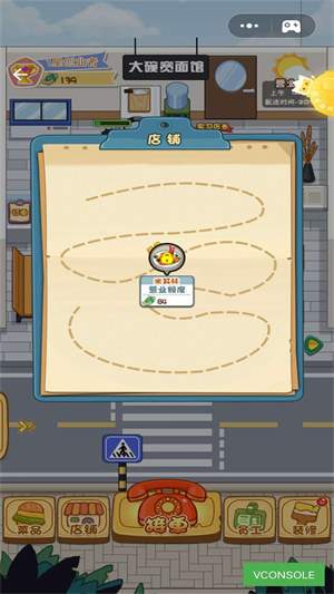 我的美食餐厅 v2.02